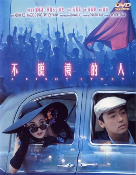 不穿襪子的人|不脱袜的人 不脫襪的人 (1989)